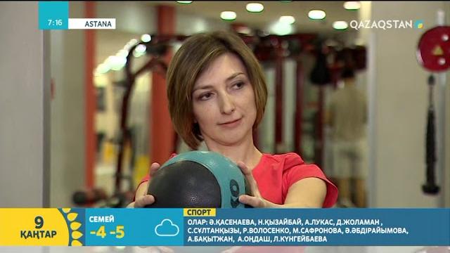 Доптың көмегімен таңғы жаттығу жасау Доптың көмегімен таңғы жаттығу жасау