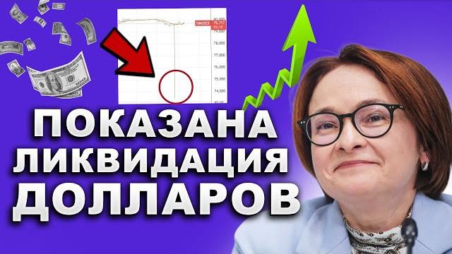 Шок на бирже: курс доллара сша сообщили экстренно новости! цб начал: жильё, инфляция, жкх Шок на бирже: курс доллара сша сообщили экстренно новости! цб начал: жильё, инфляция, жкх