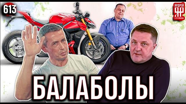 Балаболы игорь матвеев из мпц и евгений из abz detailing Балаболы игорь матвеев из мпц и евгений из abz detailing