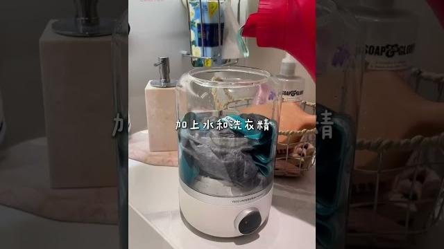 5分鐘洗淨內衣褲!手洗out,輕鬆又衛生!一鍵啟動、免插電,放哪都能用!迷你水母洗衣機,專為小件衣物設計 5分鐘洗淨內衣褲!手洗out,輕鬆又衛生!一鍵啟動、免插電,放哪都能用!迷你水母洗衣機,專為小件衣物設計