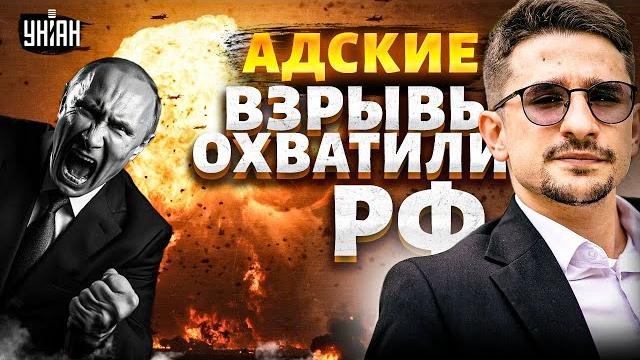 Адские взрывы охватили рф! дягилево взорвали. энгельс горит синим пламенем. "ответка" путина / наки Адские взрывы охватили рф! дягилево взорвали. энгельс горит синим пламенем. "ответка" путина / наки