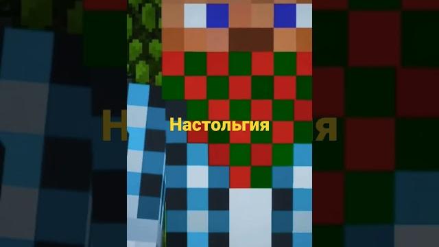 #дельный #minecraft #дельный #minecraft