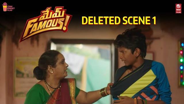 Lipstick spoiler's funny scene | #memfamous deleted scene -1 | sumanth prabhas | chai bisket films Lipstick spoiler's funny scene | #memfamous deleted scene -1 | sumanth prabhas | chai bisket films