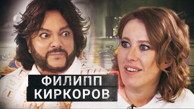Филипп киркоров о геях, шмоте и евровидении | осторожно, собчак! Филипп киркоров о геях, шмоте и евровидении | осторожно, собчак!