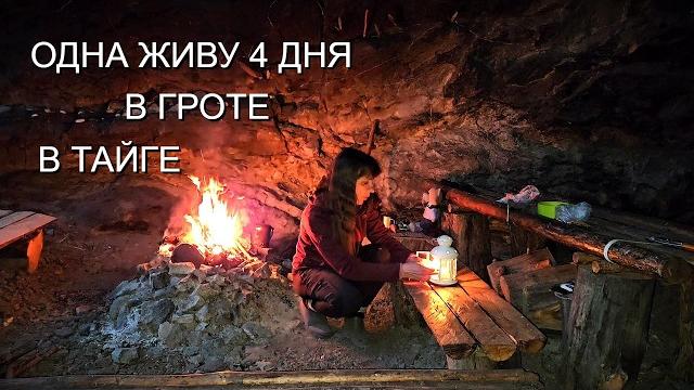 I live alone in a cozy grotto in the taiga. i prepare firewood for the winter. part 1. I live alone in a cozy grotto in the taiga. i prepare firewood for the winter. part 1.