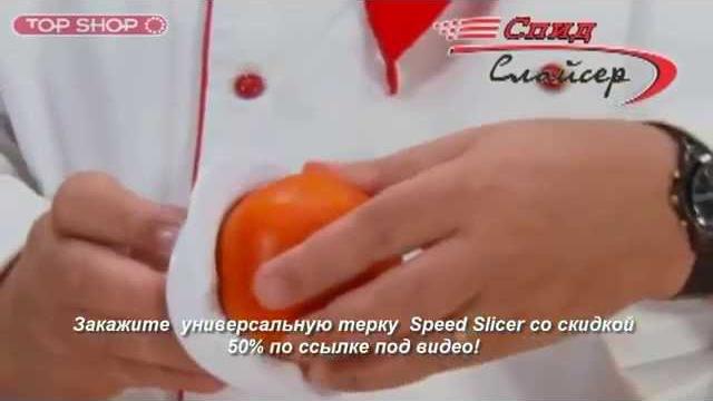 Терка овощерезка спид слайсер speed slicer Терка овощерезка спид слайсер speed slicer