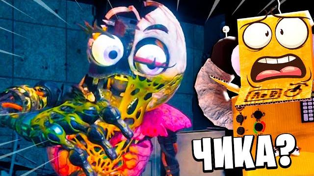 Сумасшедшая чика реально страшная! новый фнаф руины! fnaf security breach ruin 4 серия робзи Сумасшедшая чика реально страшная! новый фнаф руины! fnaf security breach ruin 4 серия робзи