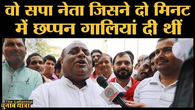 Akhilesh yadav के करीबी हैं gonda के pandit singh, गुंडागर्दी के लगते हैं आरोप | samajwadi party Akhilesh yadav के करीबी हैं gonda के pandit singh, गुंडागर्दी के लगते हैं आरोप | samajwadi party