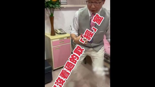【原來「取精室」裡面長這樣 醫開箱齊全設備:護士不幫你】#shorts 【原來「取精室」裡面長這樣 醫開箱齊全設備:護士不幫你】#shorts