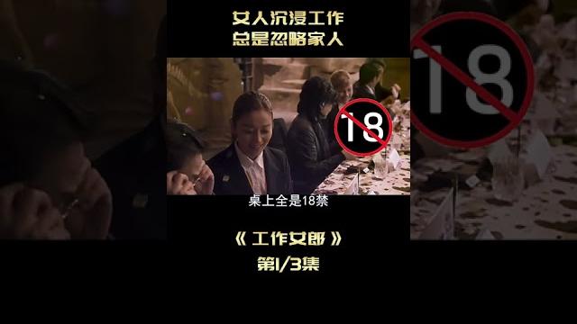 女人開會走神錯拿鄰居的情趣用品!1 女人開會走神錯拿鄰居的情趣用品!1