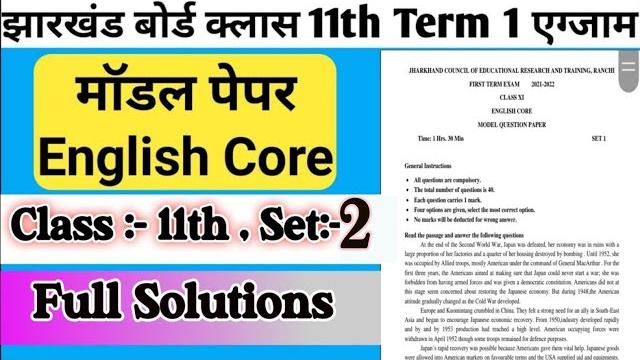 Class 11th english core model set 2|| 11th ka english core set 2 || 11 ka english ka core set 2 Class 11th english core model set 2|| 11th ka english core set 2 || 11 ka english ka core set 2