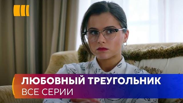 Любовный треугольник «незабытая». мачеха отбила у дочери парня и испортила жизнь всем Любовный треугольник «незабытая». мачеха отбила у дочери парня и испортила жизнь всем