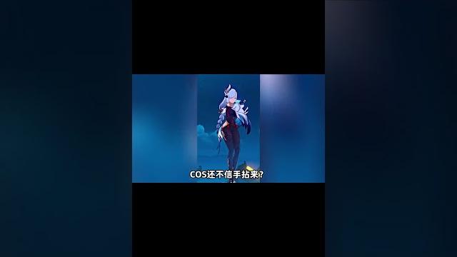 只有男人才懂男人,這些男同胞的cos,才是迷人呀 #原神 #盛典與慧業 #cos 只有男人才懂男人,這些男同胞的cos,才是迷人呀 #原神 #盛典與慧業 #cos