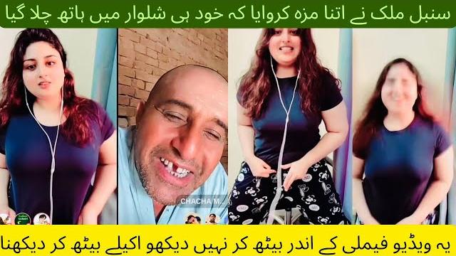 Sumbal malik vs chacha multani tiktok live new punishment match | sumbal malik tiktok new match Sumbal malik vs chacha multani tiktok live new punishment match | sumbal malik tiktok new match