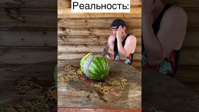 Взорвал арбуз | приколы от sidelnikovvv | тикток #shorts Взорвал арбуз | приколы от sidelnikovvv | тикток #shorts