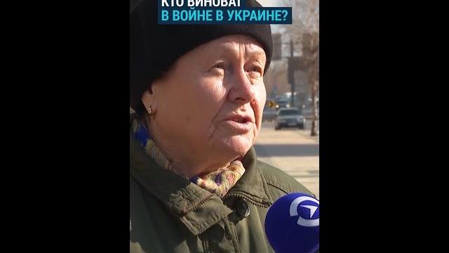 Кто виноват в войне в украине? опрос в казахстане Кто виноват в войне в украине? опрос в казахстане
