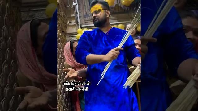 Radha madhav kunj bihari #live #love #bankebiharilivedarshan #bankebihari shridham vrindavan Radha madhav kunj bihari #live #love #bankebiharilivedarshan #bankebihari shridham vrindavan