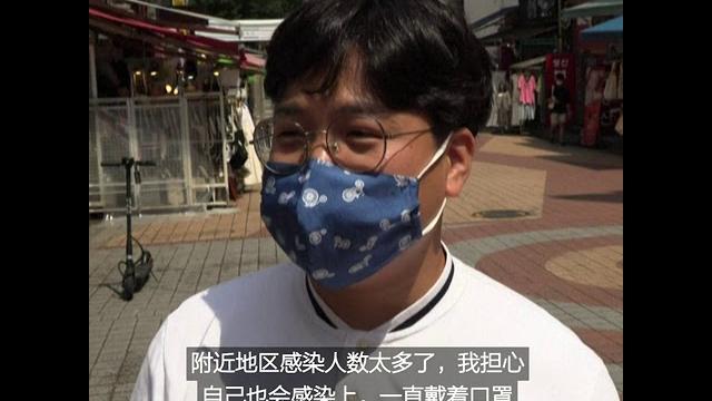 韩国新冠确诊病例创三月以来新高 各地防疫措施加强 韩国新冠确诊病例创三月以来新高 各地防疫措施加强