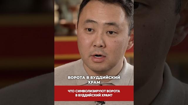 Что символизируют ворота в буддийской храм? Что символизируют ворота в буддийской храм?