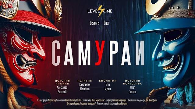 Краткая история самураев: от рождения до харакири Краткая история самураев: от рождения до харакири