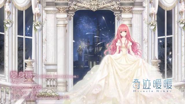 奇迹暖暖 -主題音樂 【變身糖】magic candy 奇迹暖暖 -主題音樂 【變身糖】magic candy