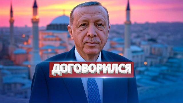 Эрдоган остановил войну / удар по больному месту кремля Эрдоган остановил войну / удар по больному месту кремля