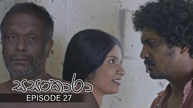 Sasankara | episode 27 - (2025-04-05) | itn Sasankara | episode 27 - (2025-04-05) | itn