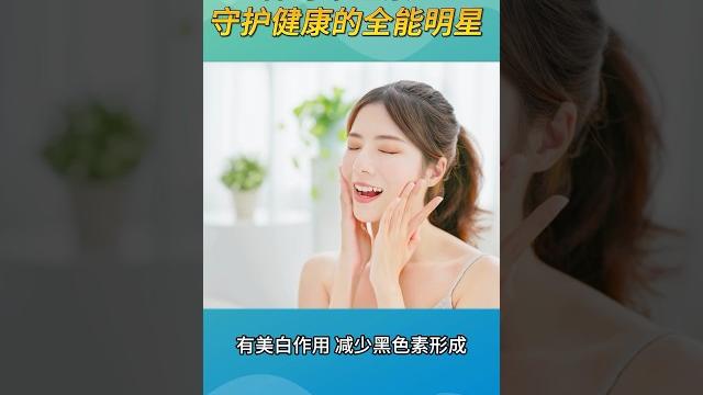 神奇维生素c,守护健康的全能明星#健康科普#维生素 神奇维生素c,守护健康的全能明星#健康科普#维生素
