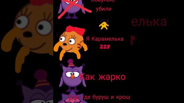 Кто убил совунью Кто убил совунью