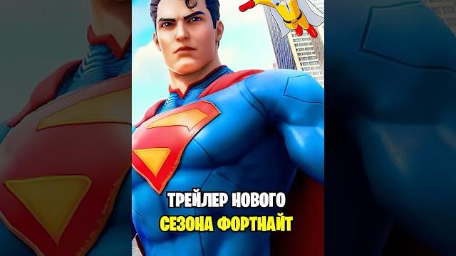 Вышел трейлер нового сезона фортнайт... 4 сезон 6 главы фортнайт... новый боевой пропуск фортнайт Вышел трейлер нового сезона фортнайт... 4 сезон 6 главы фортнайт... новый боевой пропуск фортнайт