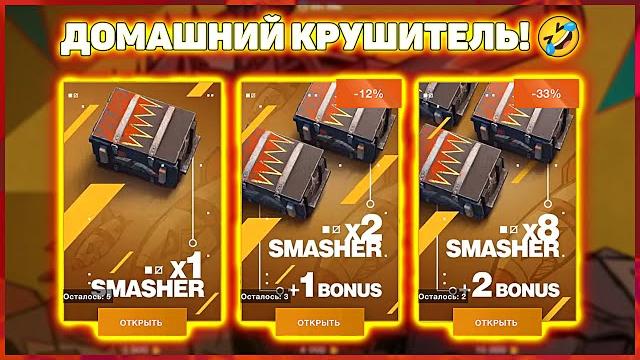 Открыл контейнер — и... wot blitz!!! Открыл контейнер — и... wot blitz!!!