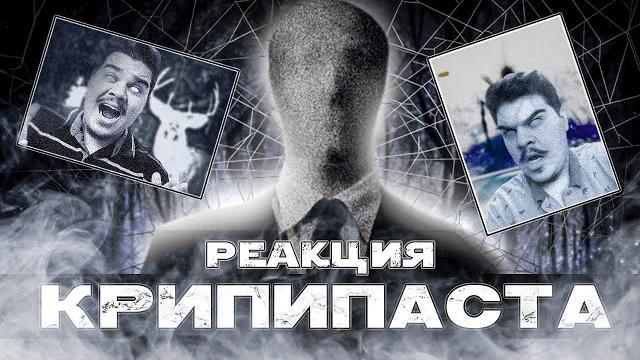 ▷ история интернет хоррора | крипипаста (херобрин, джефф, lost media) | реакция на solek (солек) ▷ история интернет хоррора | крипипаста (херобрин, джефф, lost media) | реакция на solek (солек)