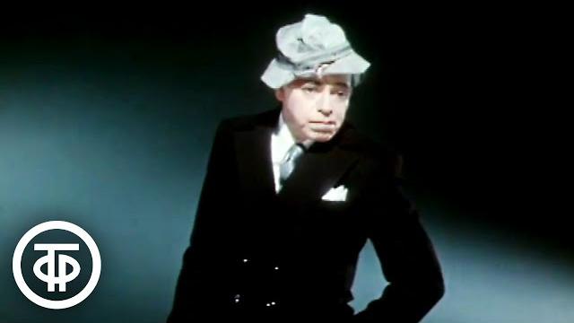 Аркадий райкин "в греческом зале" (1974) Аркадий райкин "в греческом зале" (1974)