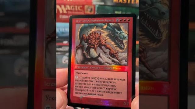 Retro foil russian kiki jiki! time spiral remastered booster packs opening magic the gathering #mtg Retro foil russian kiki jiki! time spiral remastered booster packs opening magic the gathering #mtg