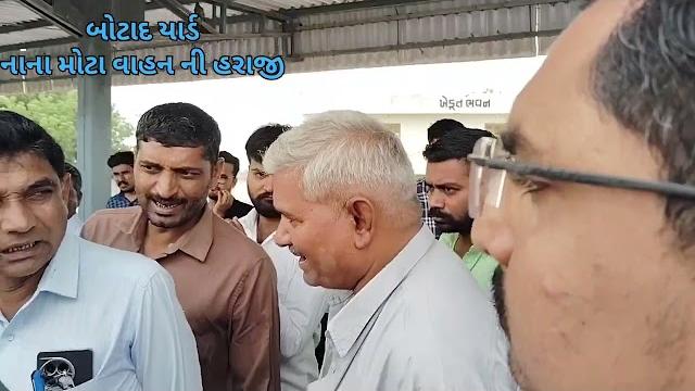 નાના મોટા વાહન ની હરાજી botad kapas na bhav19-06-25 l બોટાદ કપાસ ના ભાવ linformation aboutcottoncrop નાના મોટા વાહન ની હરાજી botad kapas na bhav19-06-25 l બોટાદ કપાસ ના ભાવ linformation aboutcottoncrop