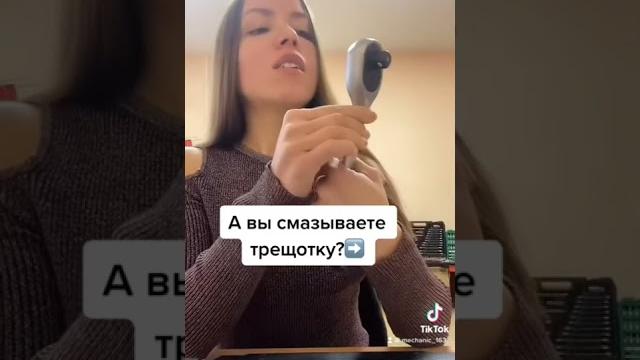 А вы смазываете трещотки? #инструмент #авто #дляавто #трещотка #длядома #обслуживаниеавтомобилей А вы смазываете трещотки? #инструмент #авто #дляавто #трещотка #длядома #обслуживаниеавтомобилей
