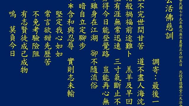 聖歌:最後一夜 聖歌:最後一夜