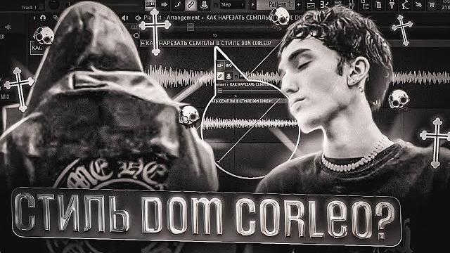 Как находить и нарезать семплы в стиле dom corleo & destroy lonely?//пишем бит в стиле dom corleo Как находить и нарезать семплы в стиле dom corleo & destroy lonely?//пишем бит в стиле dom corleo