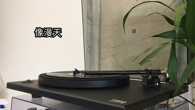 李麗華-良辰美景 78 rpm mono 1951 李麗華-良辰美景 78 rpm mono 1951