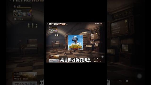 官方好消息:pubgm给玩家派1200uc,大家快点来! 官方好消息:pubgm给玩家派1200uc,大家快点来!