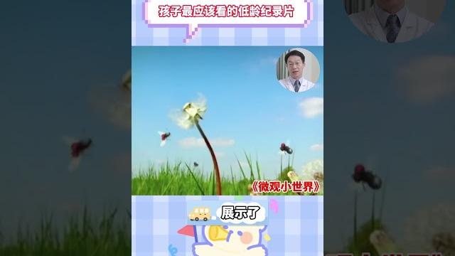 央视推荐的低龄纪录片 协和儿外科李时望 纪录片 育儿 央视推荐的低龄纪录片 协和儿外科李时望 纪录片 育儿