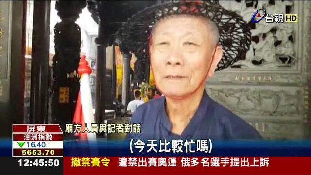 祭改開運好特別 男打臀部.女打手心 祭改開運好特別 男打臀部.女打手心