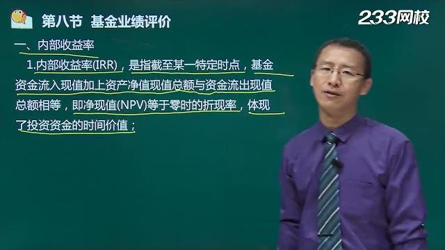 023 基金的外包、业绩评估和管理人内部控制 023 基金的外包、业绩评估和管理人内部控制