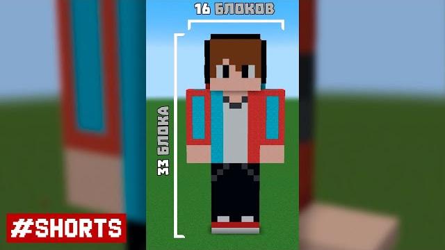 Как построить мой скин в майнкрафт? компот #shorts Как построить мой скин в майнкрафт? компот #shorts