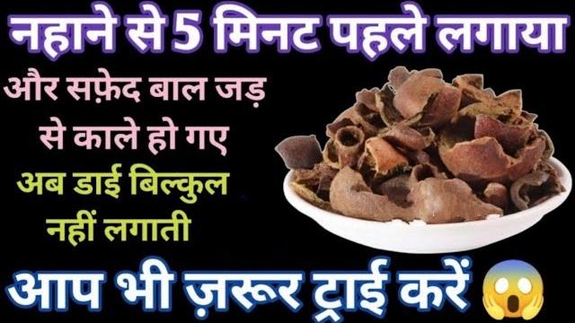 नहाने से 5 मिनट पहले लगाएं, सारे सफेद बाल जड़ से काले हो जाएंगे, शैंपू साबुन से भी नहीं छूटेगा कलर नहाने से 5 मिनट पहले लगाएं, सारे सफेद बाल जड़ से काले हो जाएंगे, शैंपू साबुन से भी नहीं छूटेगा कलर