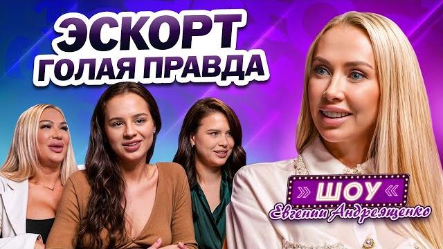 Тёмная сторона эскорта: психологические проблемы и почему летать к шейхам опасно? Тёмная сторона эскорта: психологические проблемы и почему летать к шейхам опасно?