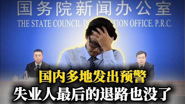 打脸统计局!国内多地发出预警,从“灵活就业”到“灵活受穷”,失业人最后的退路也没了!统计局能出来解释一下吗?|香港keeta骑手罢工|内卷|经济下行|中国经济|网约车行业|美团|侃见| 打脸统计局!国内多地发出预警,从“灵活就业”到“灵活受穷”,失业人最后的退路也没了!统计局能出来解释一下吗?|香港keeta骑手罢工|内卷|经济下行|中国经济|网约车行业|美团|侃见|