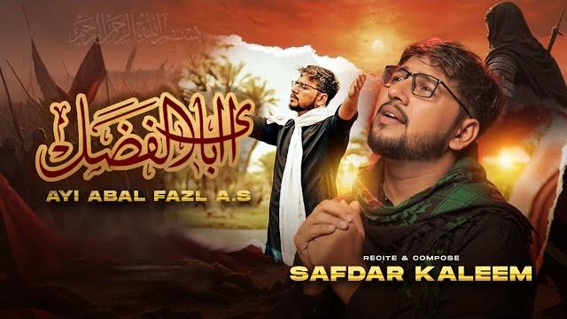 Nohay 2025 | ayi abal fazl | new noha 2025 | mola abbas noha 2025 | muharram 1447 | safdar kaleem Nohay 2025 | ayi abal fazl | new noha 2025 | mola abbas noha 2025 | muharram 1447 | safdar kaleem