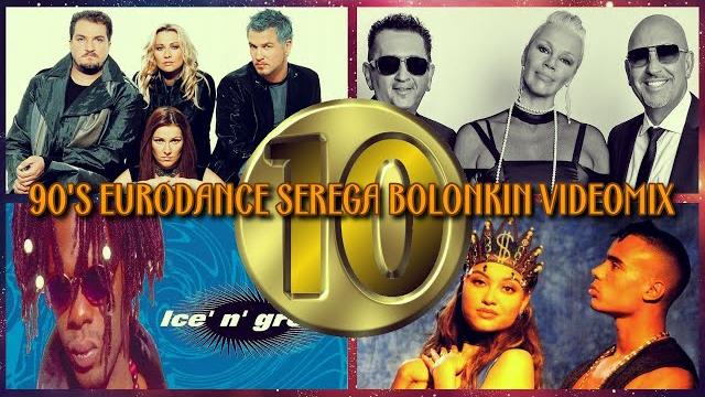 90's best eurodance hits vol.10 (serega bolonkin video mix) │ лучшие танцевальные хиты евроденс 90-х 90's best eurodance hits vol.10 (serega bolonkin video mix) │ лучшие танцевальные хиты евроденс 90-х