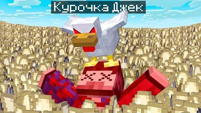 Я умер от каждого мирного моба в майнкрафт Я умер от каждого мирного моба в майнкрафт
